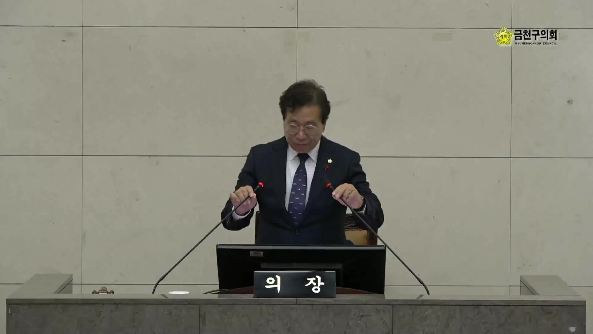  제258회[2차 정례회]  제2차  본회의